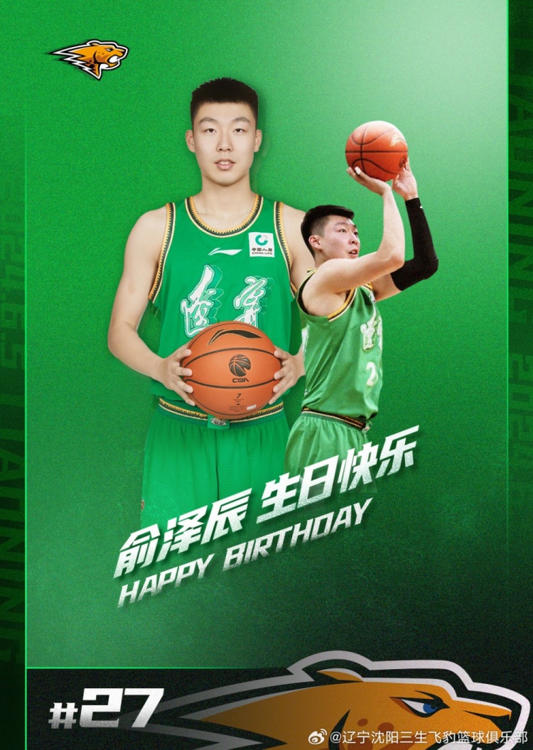 祝俞泽辰生日快乐！！！